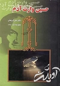 عاشورا به روایت چند کتاب